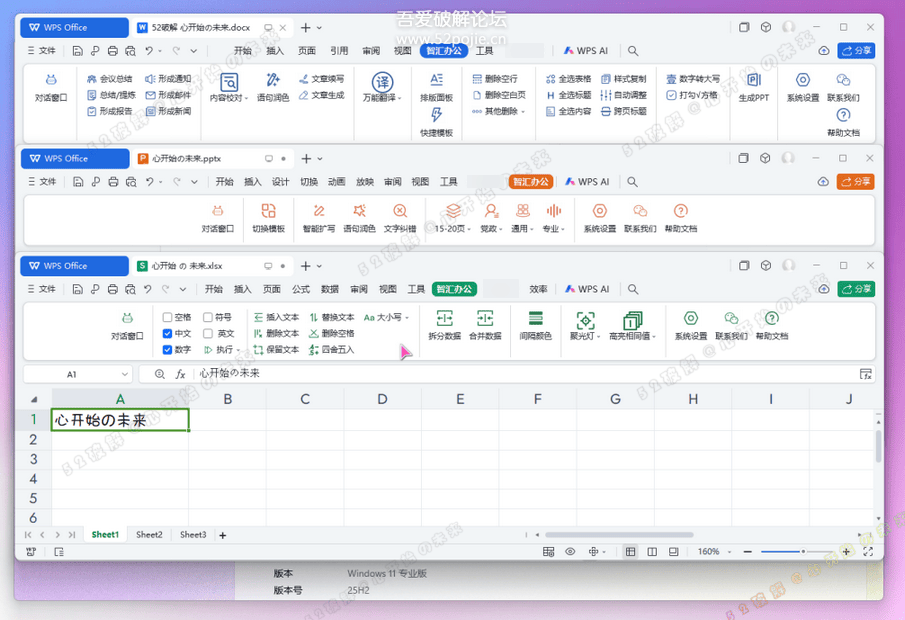 [Windows] Officemind v1.1.11-33 Share