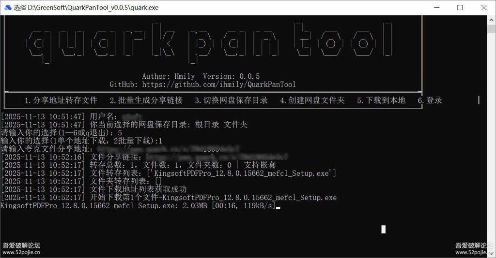 [Windows] 夸克网盘助手[QuarkPanTool v0.05]最新版 -33 Share