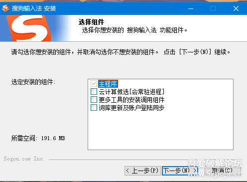 搜狗拼音&五笔输入法v15.10/5.5f绿色纯净版:免安装无广告双输入方案-33 Share