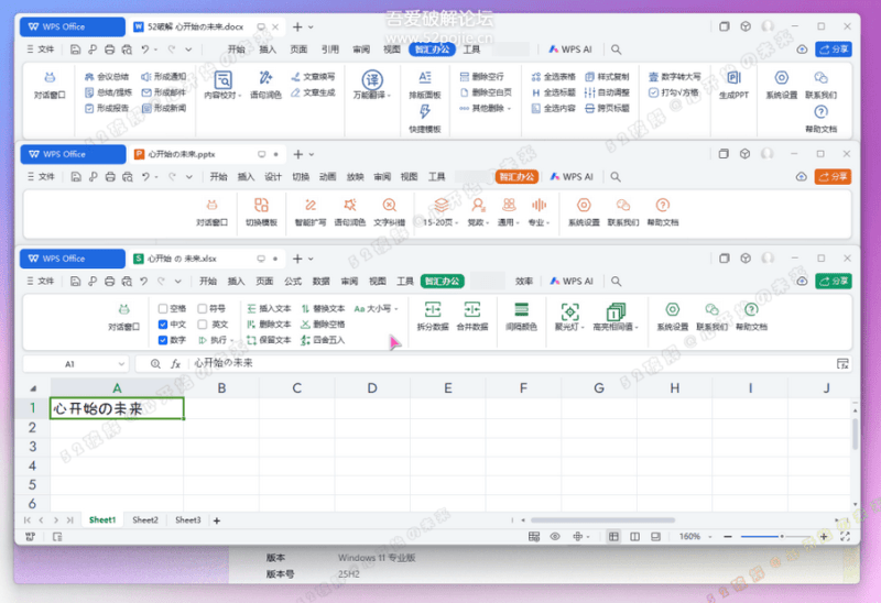 [Windows] Officemind v1.1.11-33 Share