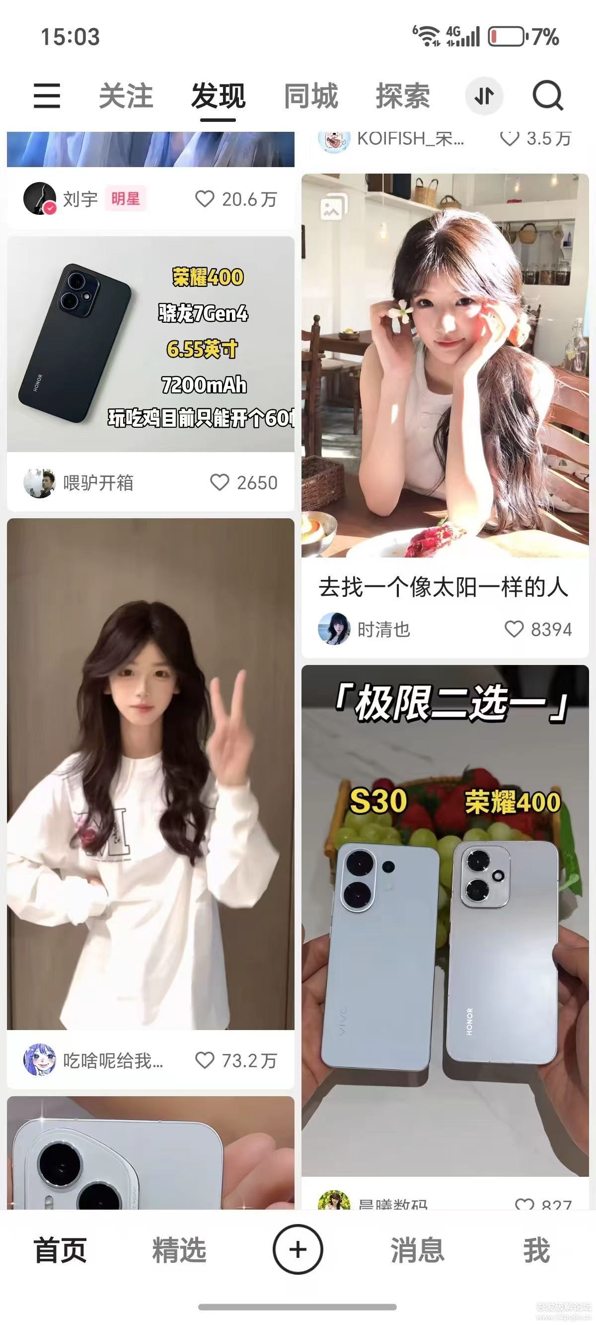 快手 v12.3.31.6662 小米17 Pro Max优化版 (小体积、少广告)-33 Share