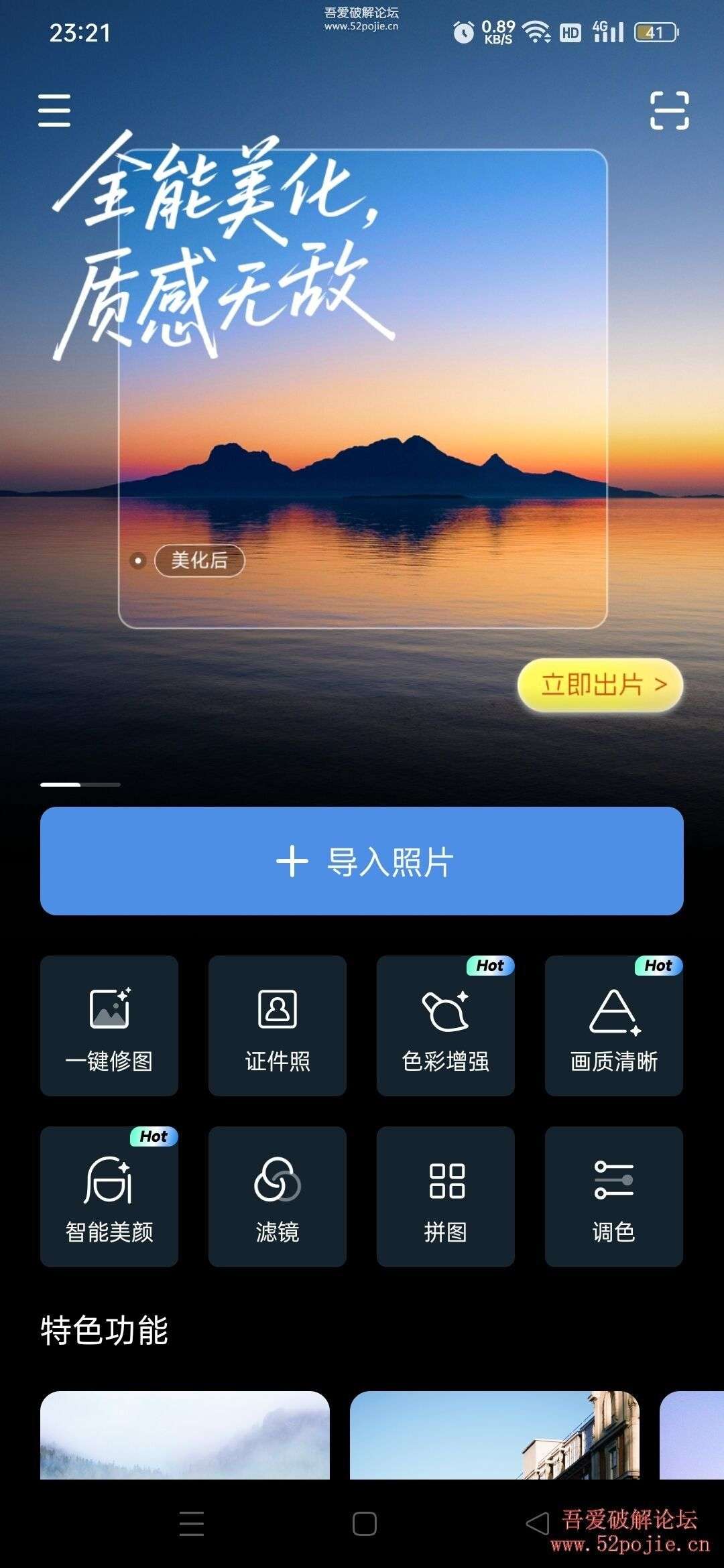 光影魔术手 v0.7.5 (Android)-33 Share