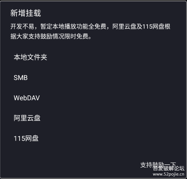 蜗牛云盘播放器 v1.1.2 (支持阿里/115网盘)