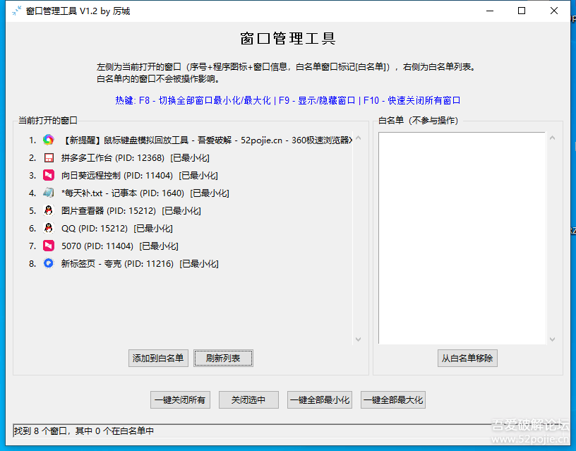 一键关闭任务栏窗口工具 v1.2-33 Share