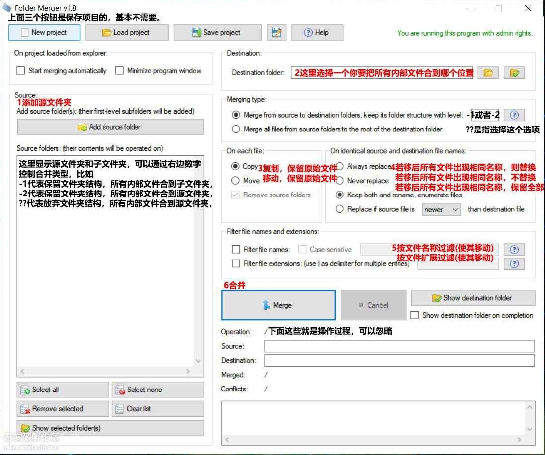文件夹合并工具 Folder Merger v1.8-33 Share