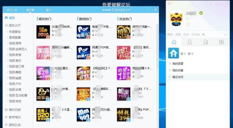 YY语音 v9.48.0.0 多开去广告绿色版-33 Share