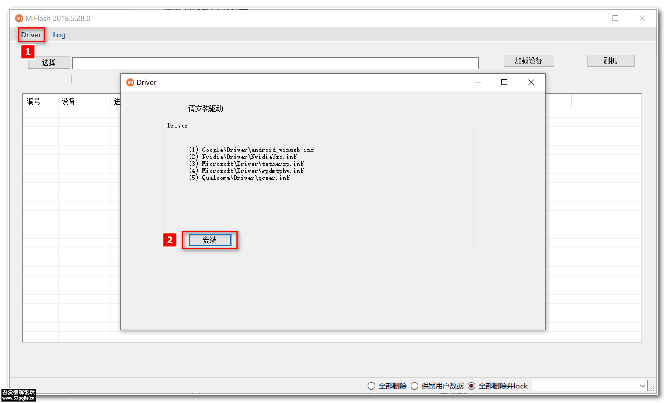 MiFlash Prime 刷机工具 2024.08.01 (支持免授权9008模式)-33 Share