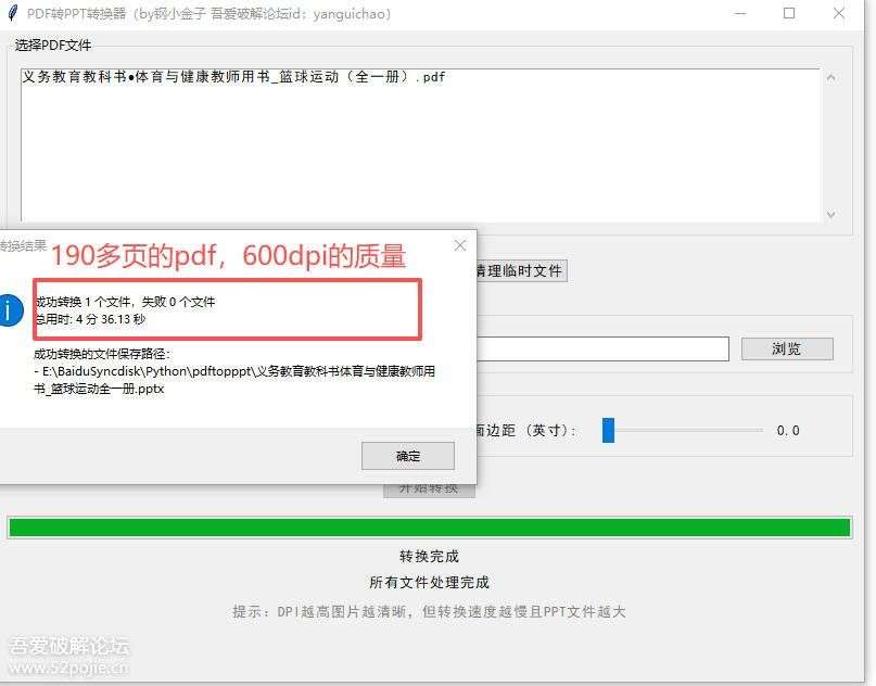 PDF 转 PPT 转换工具-33 Share