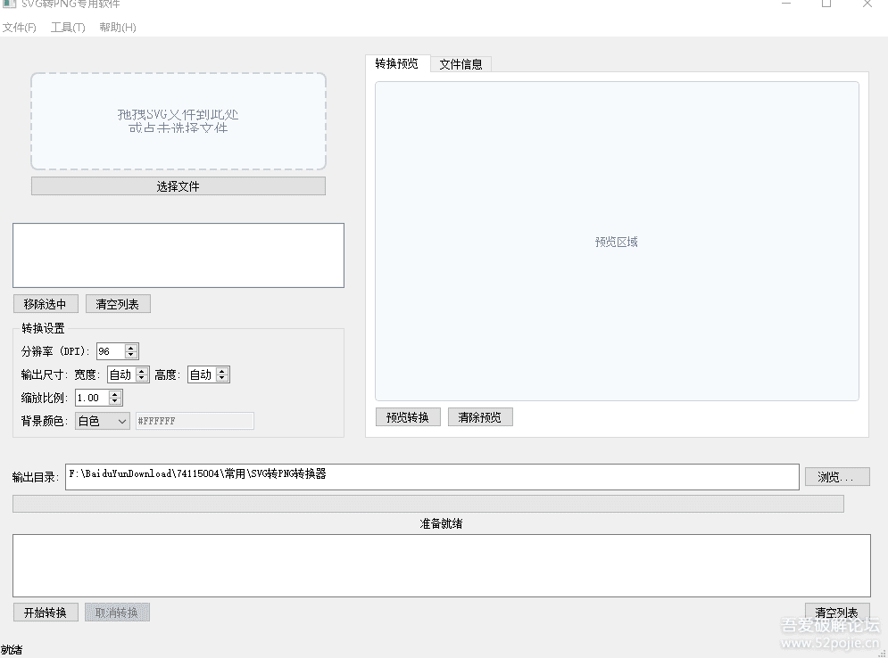 SVG 转 PNG 转换工具-33 Share