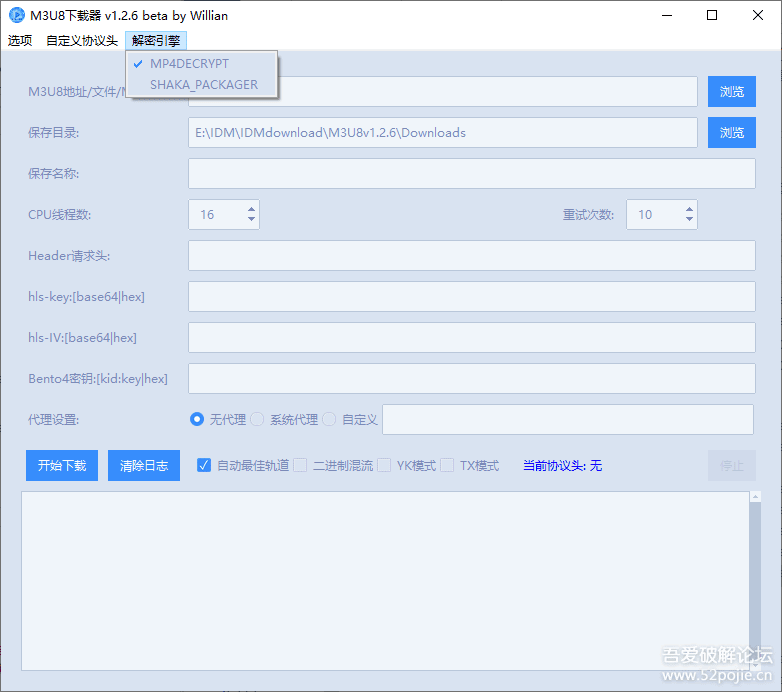 N_m3u8DL-RE GUI v1.2.6 Beta | M3U8视频下载工具-33 Share