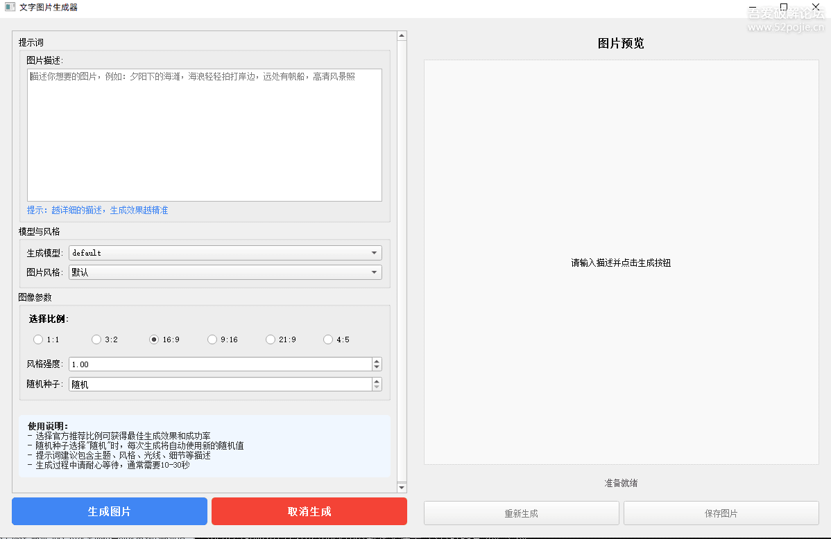 文字图片生成器-33 Share