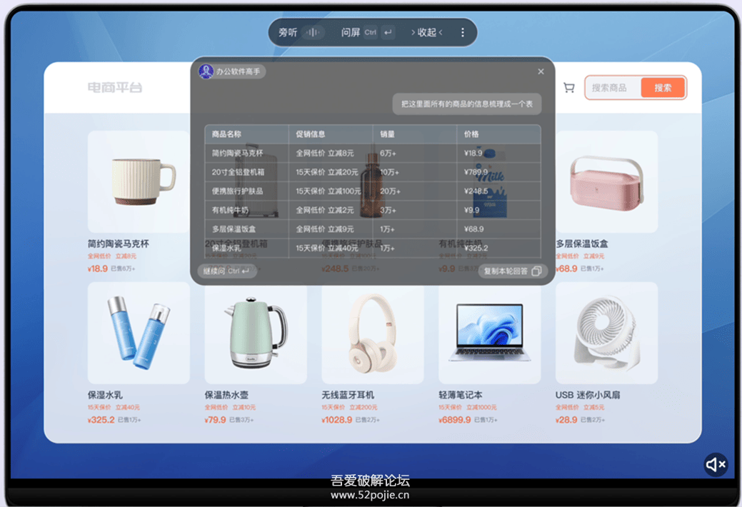 超级小冰 v1.0.3 官方版