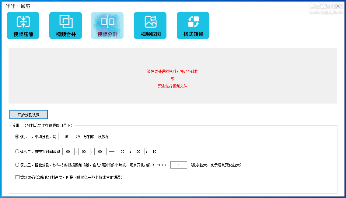 咔咔一通剪视频剪辑工具 V20250716