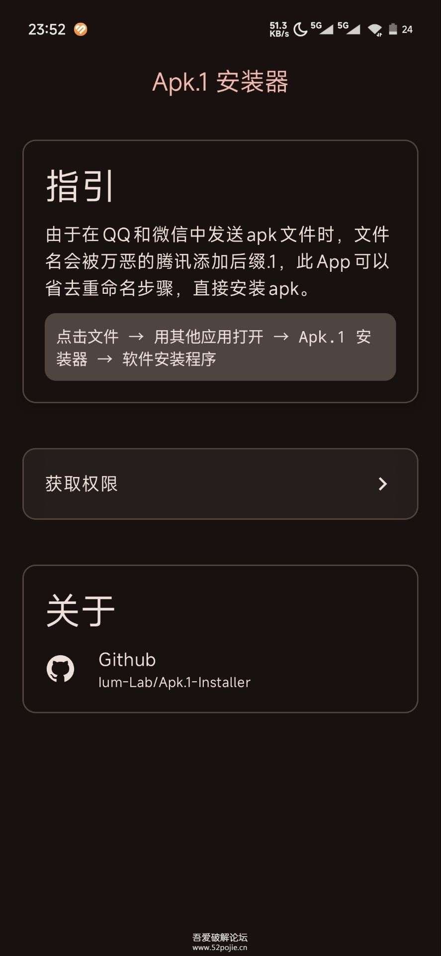APK.1 安装器 v1.8 (专用于微信/QQ文件安装)