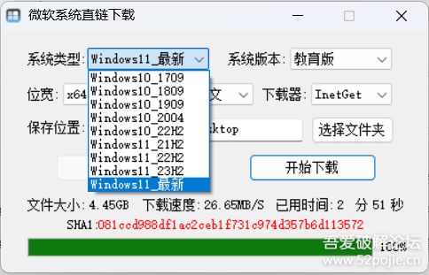 [Windows] 微软系统直链下载 v1.3.4 中文绿色版